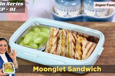 Tiffin Series | Episode 91 | Moonglet Sandwich | Kids tiffin recipes