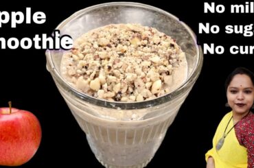 Healthy Breakfast For Weight Loss: Apple Smoothie With Oats. Without Sugar!.