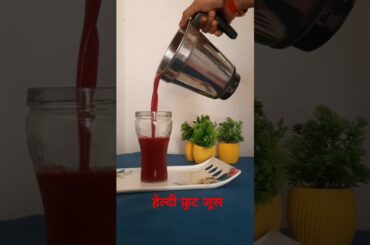 fresh fruit juice recipe | winter drink | Healthy mix fruit juice #shorts # trending #viral juice