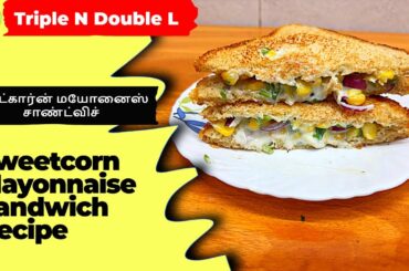 How to make Sweetcorn Mayonnaise sandwich recipe for Healthy Breakfast