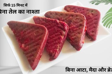 School Tiffin Recipes | Breakfast Recipes | Beetroot Recipes | New Recipe | Suji Sandwich Recipe |