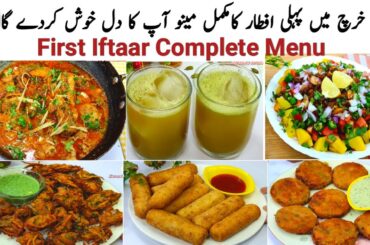 Iftar Recipes Try Something Easy For first Iftar | First Ramadan Iftar Complete Menu Recipes 2025