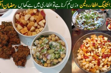 Healthy Iftar Routine for Weight Loss | Quick & Nutritious Ramadan Recipes