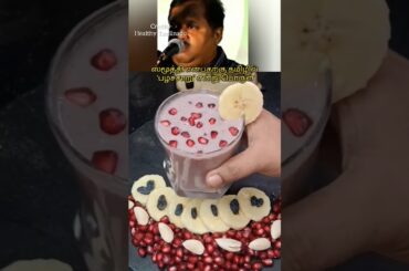 Healthy breakfast for Morning pomegranate and banana smoothie #breakfast #mrshomefood #shorts