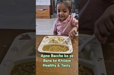 Healthy Lunch for kid's| Fried Rice And Moong Lauki| #trending #shortsfeed #friedrice #babyfood #yt
