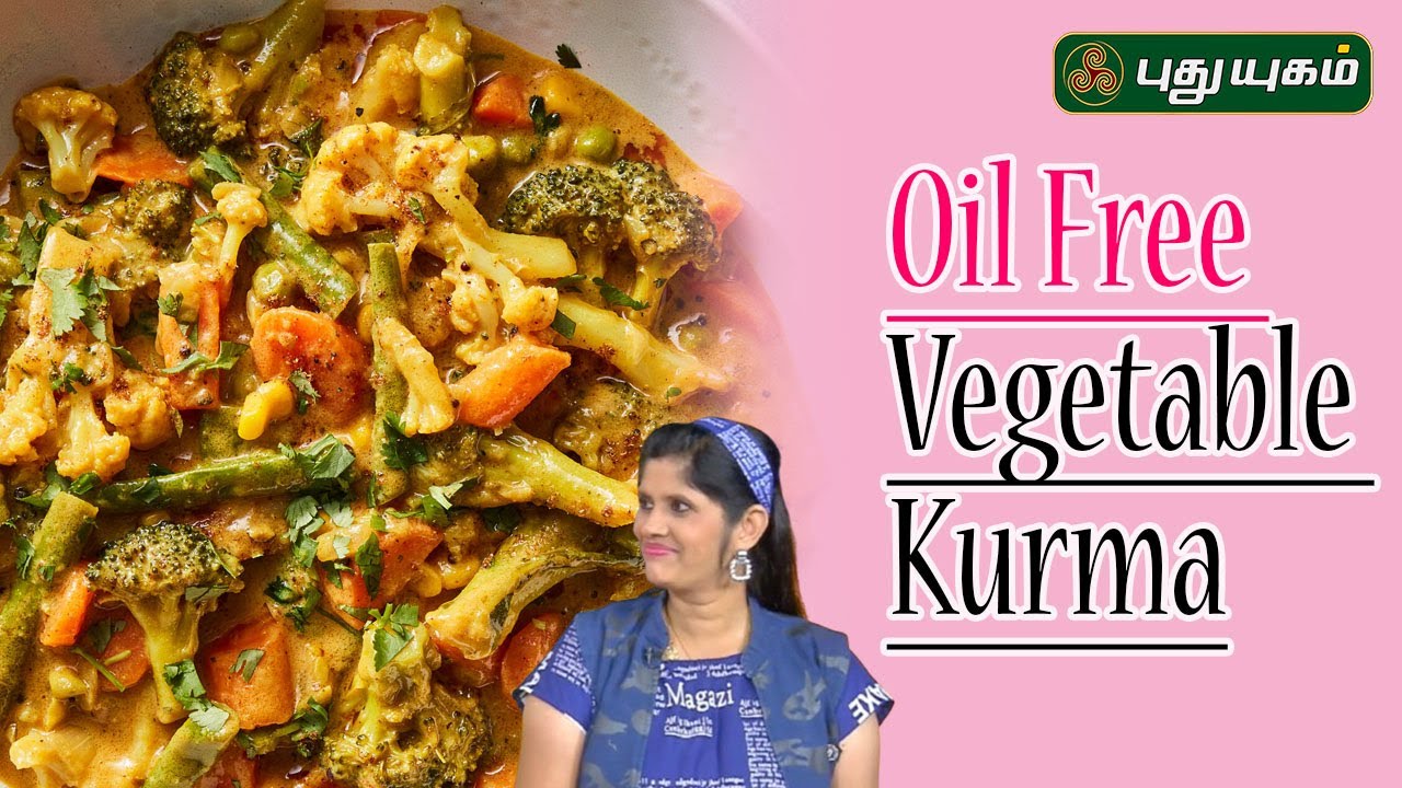 Oil-Free Vegetable Kurma Recipe | Perfect for Weight Loss & Healthy Eating | #rusikkalamvanga2 Oil-Free Vegetable Kurma Recipe | Perfect for Weight Loss & Healthy Eating | #rusikkalamvanga2