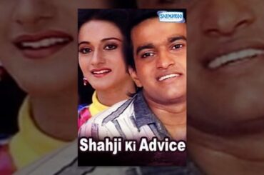 Shahji Ki Advice - Hindi Full Movies - Jaspal Bhatti, Vivek Shaque - Bollywood Hindi Movie