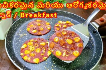 instant healthy breakfast recipes Indian telugu|telugu breakfast recipes easy recipes in telugu