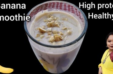BANANA SMOOTHIE FOR WEIGHT LOSS | QUICK & EASY SMOOTHIE RECIPE