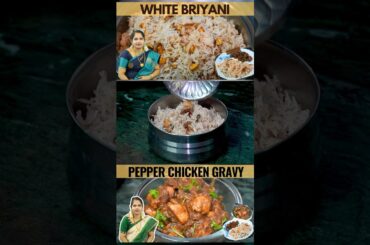 Today lunchbox recipe: White briyani with pepper chicken gravy #shortsfeed #lunchideas #lunchbox
