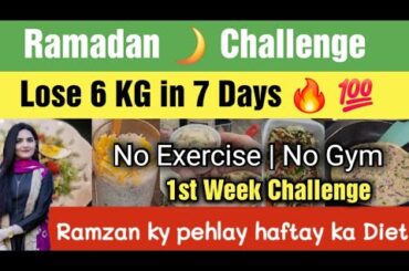 Ramadan Weight Loss Challenge | Lose 6 KG in 7 days | Lose weight in first week of Ramadan | No Gym