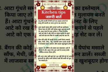 Kitchen Tips for all kitchen makers#healthylifestyle#cookinghacks #kitchentips