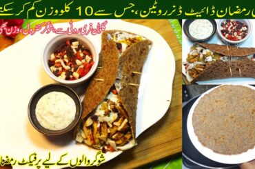 Fiber-Packed Diet Roti | Perfect for Weight Loss | Easy Diet Roti Recipe