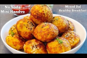 Morning Breakfast With Mixed Dal & Vegetables | Healthy Breakfast Recipes | New Breakfast Ideas