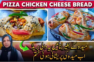Wheat Flour Chicken Cheese Bread Recipe /Atta Pizza & Bread Dough Recipe @chefnaziashahid