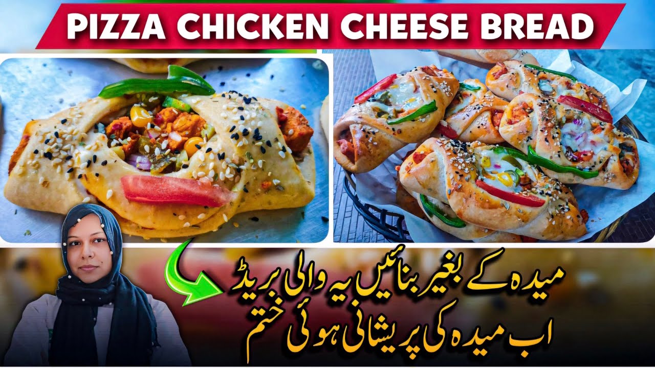 Wheat Flour Chicken Cheese Bread Recipe /Atta Pizza & Bread Dough Recipe @chefnaziashahid Wheat Flour Chicken Cheese Bread Recipe /Atta Pizza & Bread Dough Recipe @chefnaziashahid