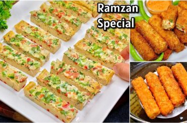 Ramzan Special Recipes | Egg Fingers Recipe | Ramadan Recipes for Iftar | Ramzan Recipe | Egg Snacks