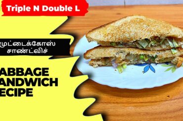 How to make veg sandwich recipe | Veg Sandwich Recipe