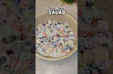 Healthy Chana Salad Recipe #shorts #chanarecipe #salad #healthyfood #youtubeshorts