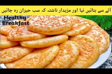 5 Minutes Healthy Breakfast Recipe | Easy Tiffin Recipe