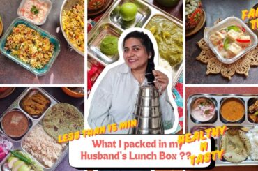 5 Must Try Recipes for Lunch Box | Husband's Tiffin #lunchbox