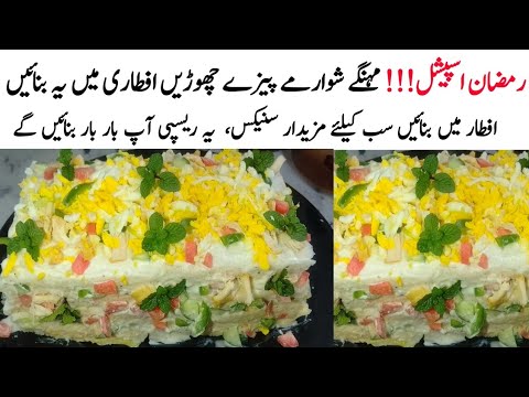 Bakery Style Chicken Cake Recipe – Iftar Special chicken egg bread sandwich recipe – Iftar snacks Bakery Style Chicken Cake Recipe - Iftar Special chicken egg bread sandwich recipe - Iftar snacks