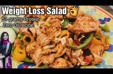 Chicken Diet for Weight Loss | Pan Roasted Chicken with Veggies | Diet Salad recipe | Kainat Abbas