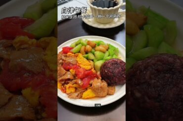 Delicious Low-Calorie Fat-Loss Meal Recipe | Nourish&Tone#healthyeating  #nutrition#cooking#cuisine