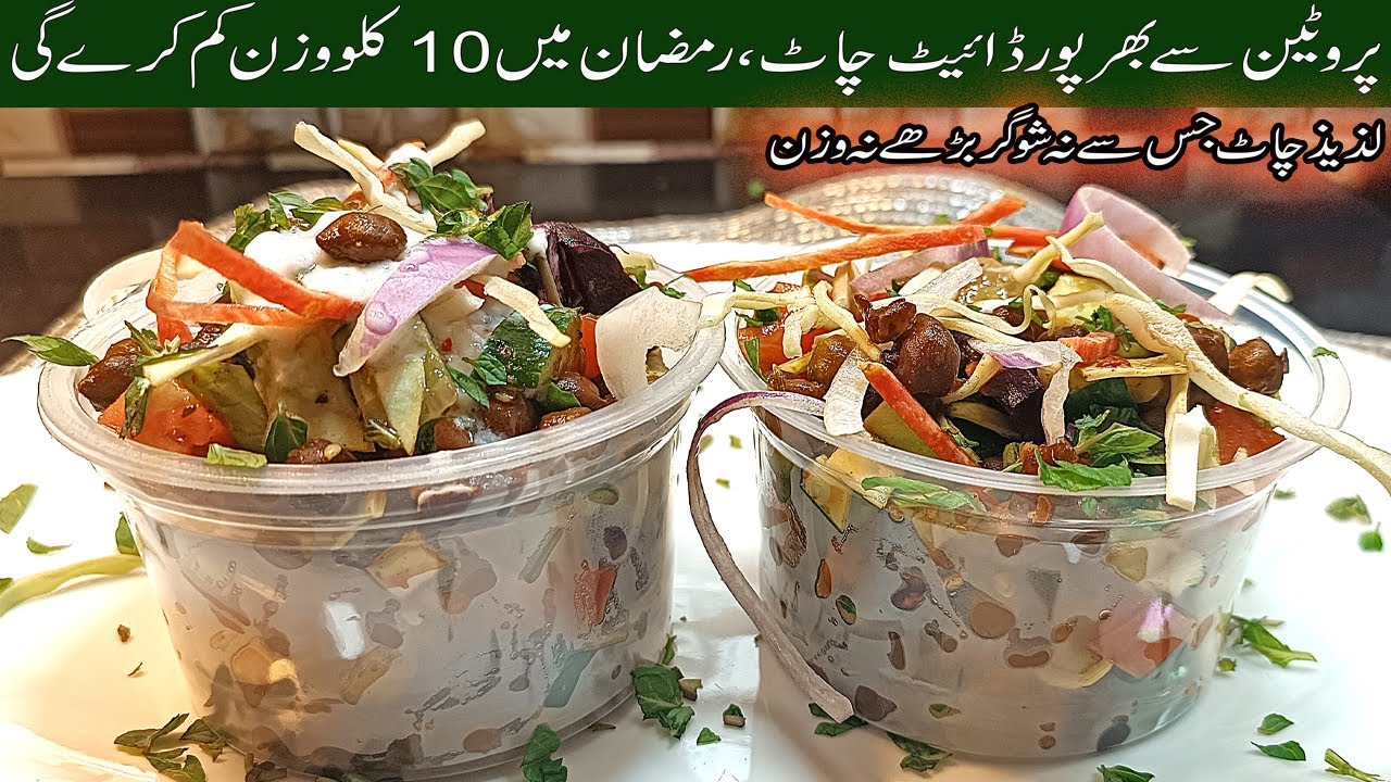 Healthy Weight Loss Iftar Recipe | Quick & Delicious Ramadan Special Healthy Weight Loss Iftar Recipe | Quick & Delicious Ramadan Special