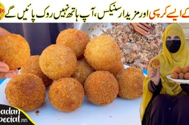 10 Minutes Potato Snacks Recipe - Ramzan Special Snacks Iftar Snacks Recipe | Village Handi Roti