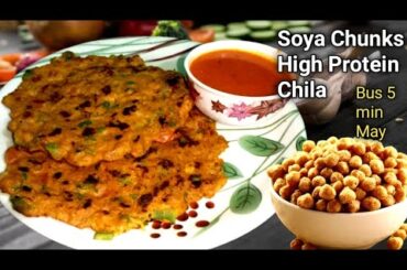 High Protein Soya Chunks Chila | Healthy Breakfast Recipe | Healthy Recipe | Soya Chila