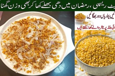 Weight loss diet Dahi Bhalla | Diet-Friendly Dahi Vada Recipe for weight loss