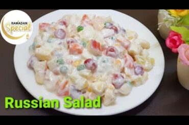 Russian Salad recipe | Healthy and Tasty salad | Creamy Russian Salad