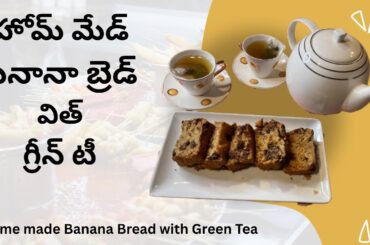 Healthy Banana  Bread |Easy and  Delicious Recipe # perfect for snacking