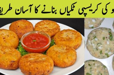 Aloo Ki Tikki Recipe | Aloo K Kabab | Potato Snacks | Potato Cutlets | Crispy & Tasty Potato Kabab |