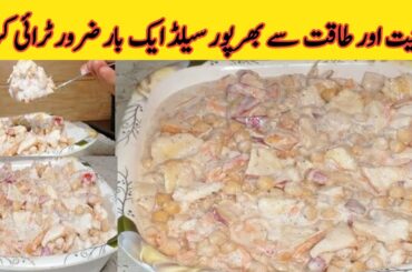 How to make Creamy Fruit Salad| Vegetable salad Recipe|fruit salad recipe by Sm cooking secrets 1