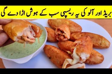 Bread rolls Samosa Recipe l better than Samosa Recipe l Ramzan special snacks Recipe l iftar special