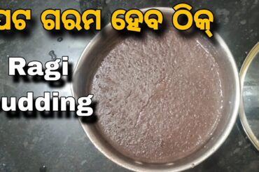 Healthy Recipe 8 | Ragi Pudding|Odia Health Tips| Varkha Mohapatra| Odia Recipes| Mandia Jau