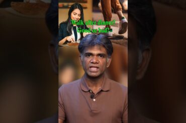 Is it okay to walk after dinner? #healthyliving #weightlosstips #goodhealth #walking #dinnerideas