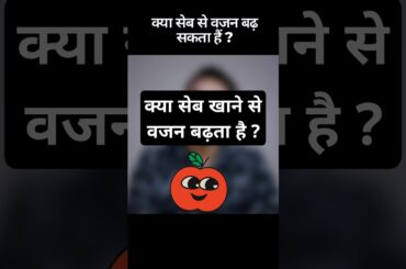 Are Apples Actually Bad For Weight Loss?