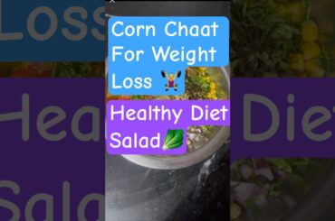 Healthy Weight Loss Diet Salad #ytshorts #food #healthy #diet #tastycreaminess #easyrecipe #cornchat