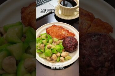 Delicious Low-Calorie Fat-Loss Meal Recipe | Nourish&Tone#healthyeating  #nutrition#cooking#cuisine