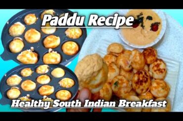 Paddu Recipe | Paddu Recipe in Hindi | Healthy South Indian Breakfast recipes |