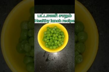 Best Weight gaining baby food # Green peas rice #Healthy lunch recipe 6 to 24 month babies