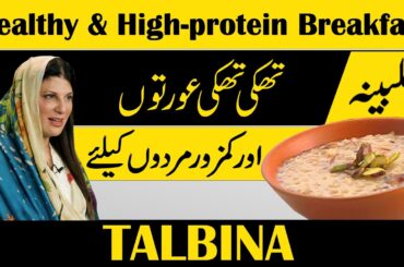 Fori Energy Aur Khoobsurti Ka Raaz Talbina | Healthy Recipe For Strong Bones | Dr. Bilquis Sheikh
