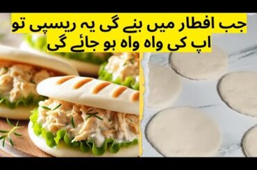 Mini sandwich with pita Bread Recipe/Iftar recipe/is iftar Khuc Naya ho Jo aiy sab ko pasand