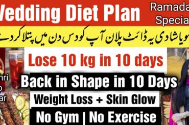 Lose 10 KG before Eid | How to Lose 10 KG in 10 Days | Wedding or Bridal Diet Plan | Ramadan 2025