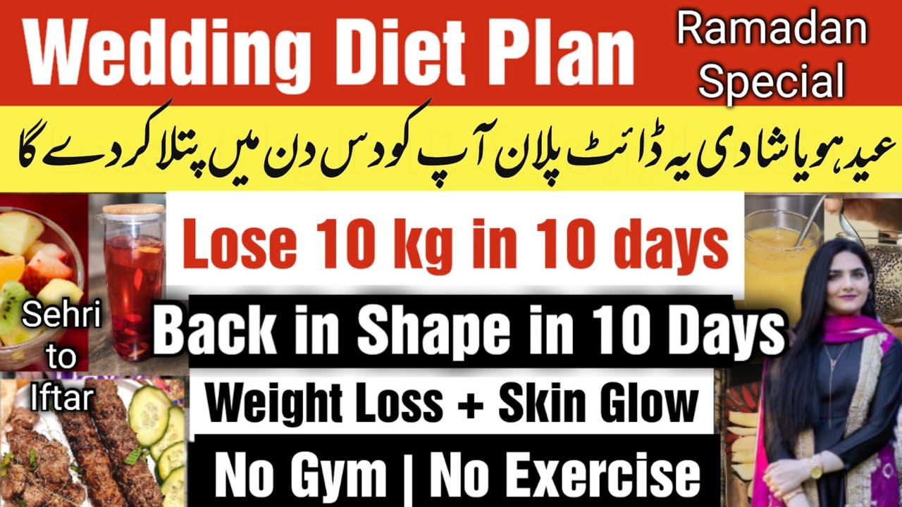 Lose 10 KG before Eid | How to Lose 10 KG in 10 Days | Wedding or Bridal Diet Plan | Ramadan 2025 Lose 10 KG before Eid | How to Lose 10 KG in 10 Days | Wedding or Bridal Diet Plan | Ramadan 2025