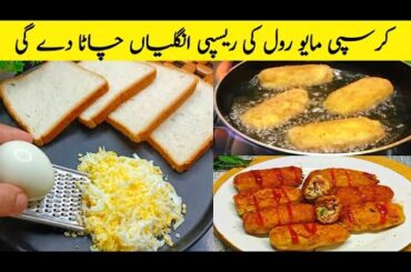 5 Minutes Healthy Snacks Recipe | Egg Bread Roll Recipe |  Bread Roll Recipe By Food Master