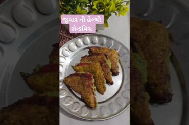 jowar sandwich||no bread sandwich||jowar healthy recipes #jowarrecipe #health #healthyrecipes